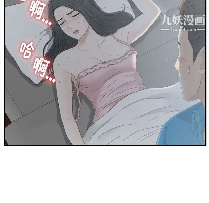 《密友》漫画 第11話