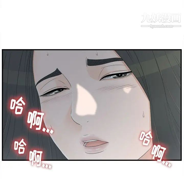 《密友》漫画 第11話