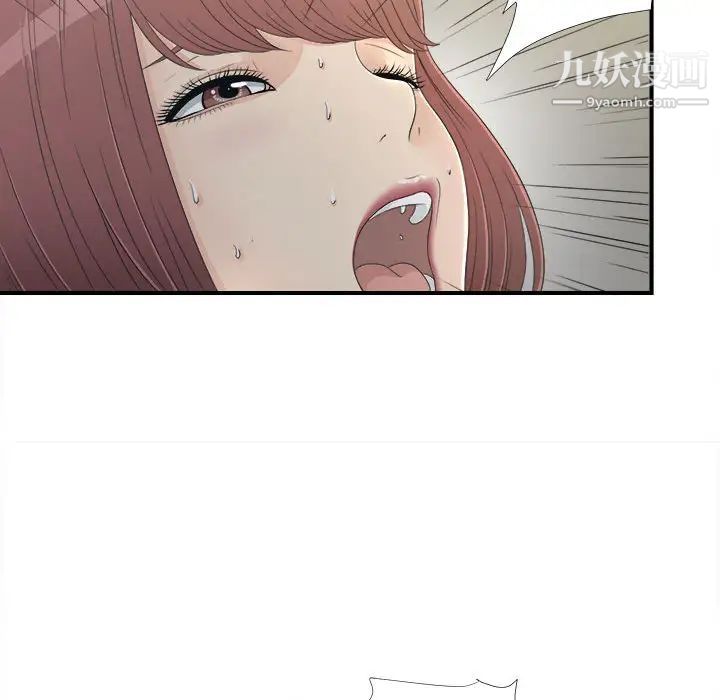 《密友》漫画 第11話