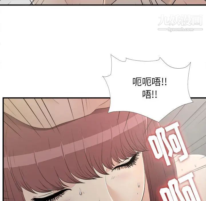 《密友》漫画 第11話