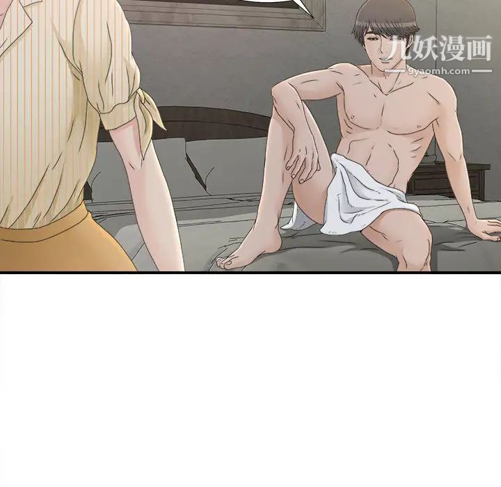 《密友》漫画 第11話