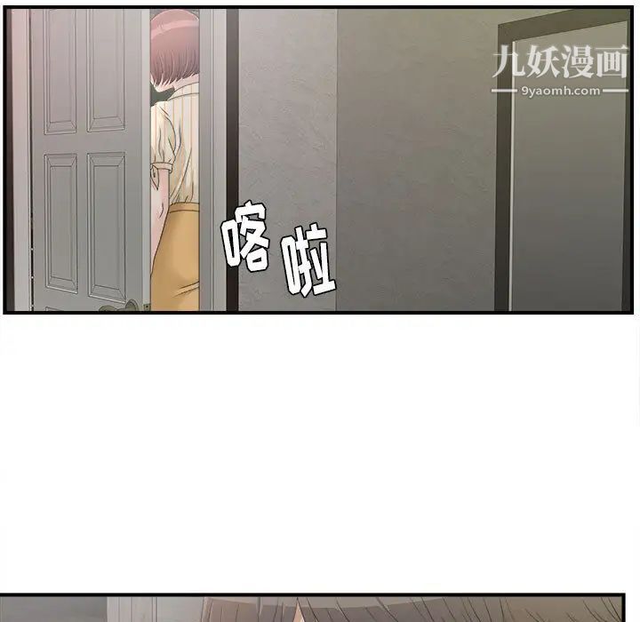 《密友》漫画 第11話