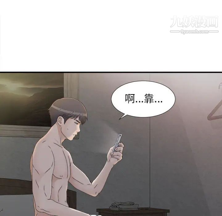 《密友》漫画 第11話