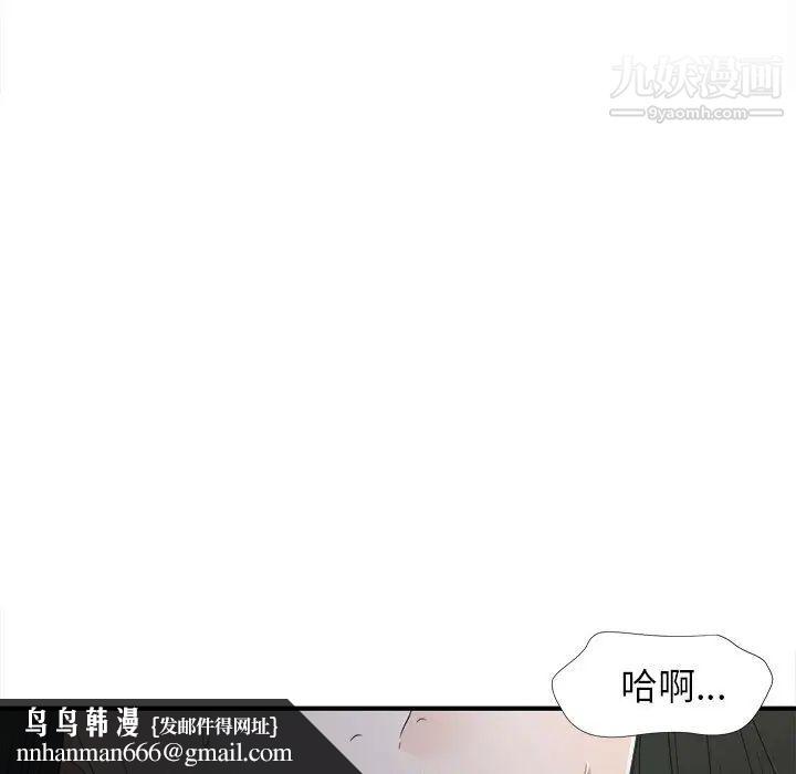 《密友》漫画 第11話