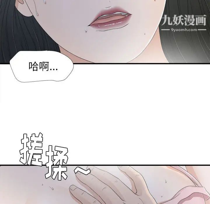 《密友》漫画 第11話