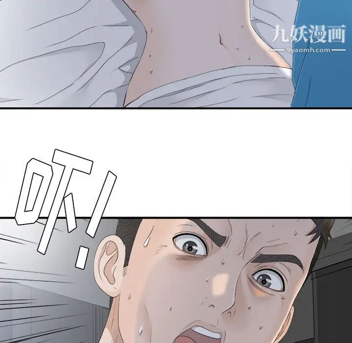 《密友》漫画 第11話