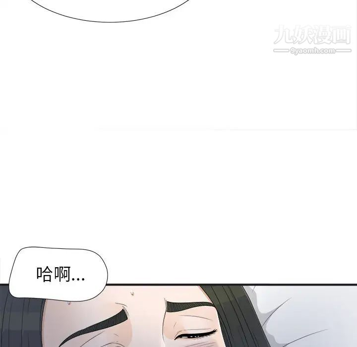 《密友》漫画 第11話