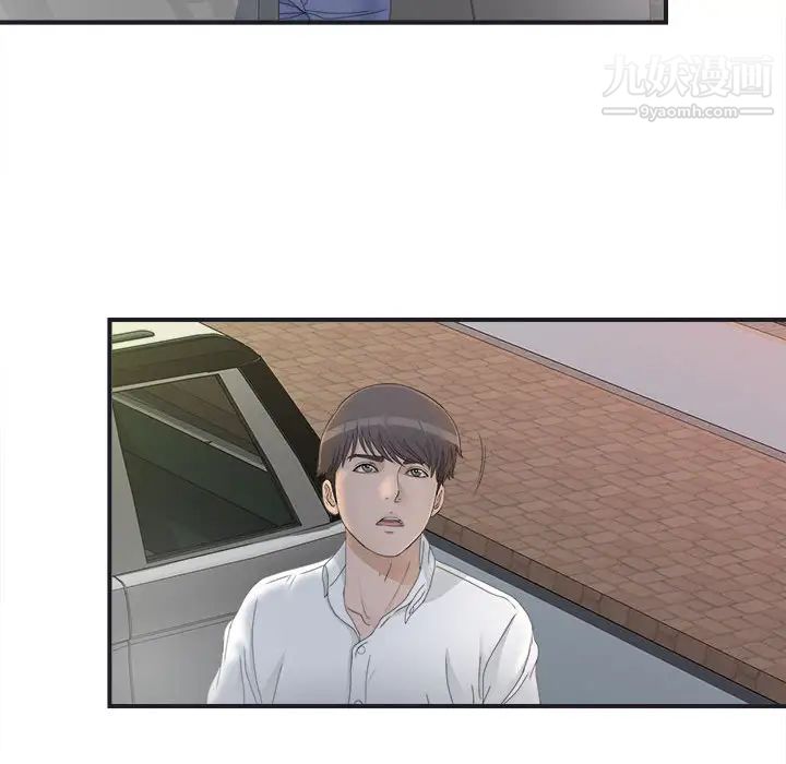 《密友》漫画 第11話