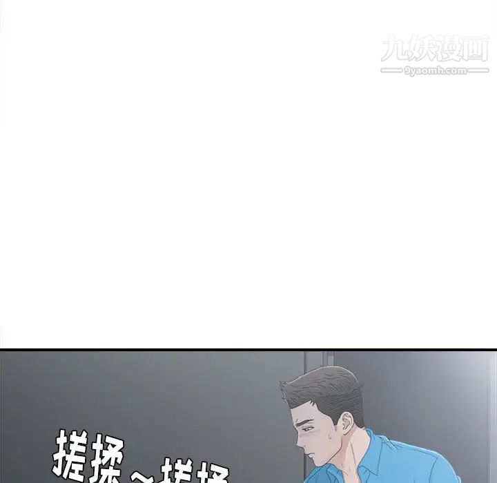 《密友》漫画 第11話