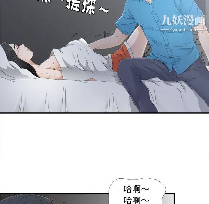《密友》漫画 第11話