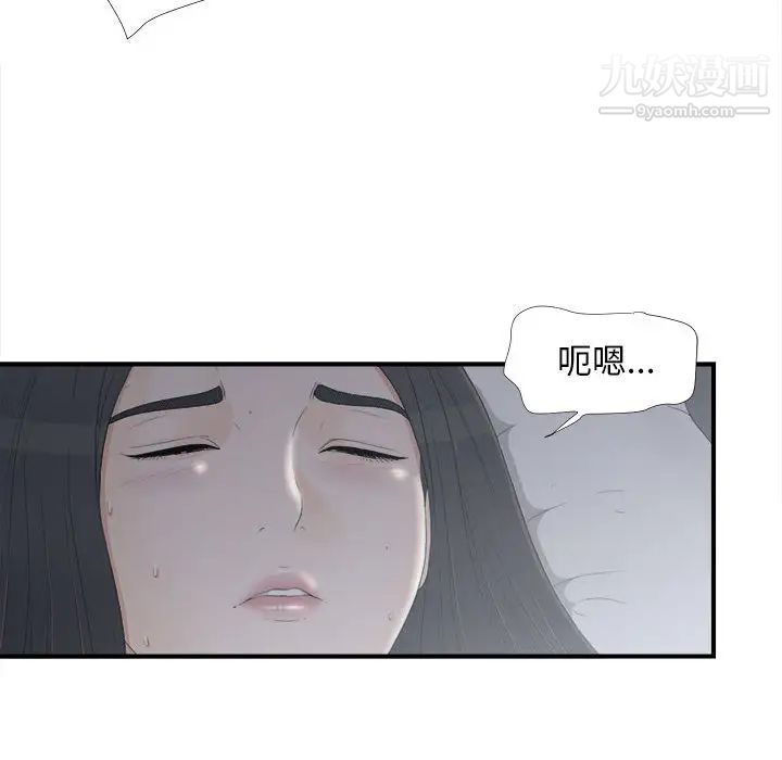 《密友》漫画 第11話