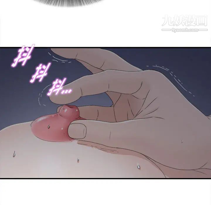 《密友》漫画 第11話