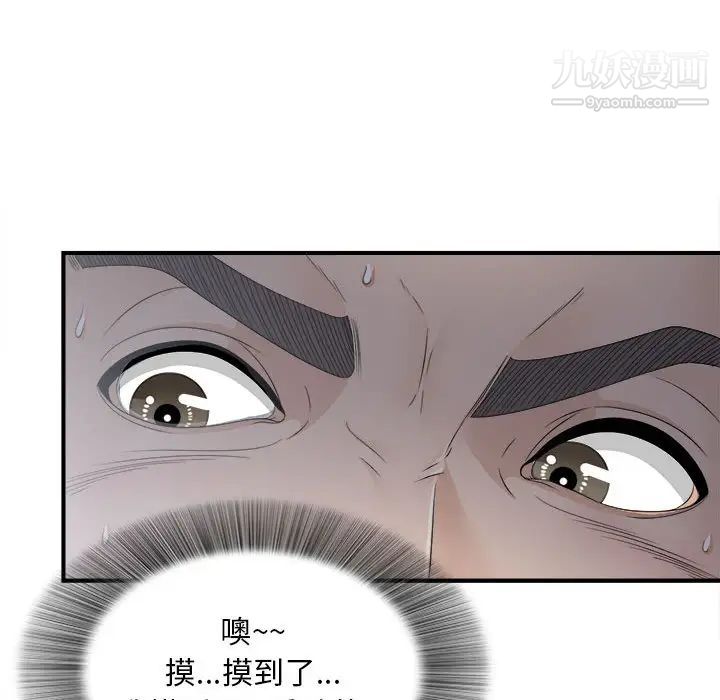 《密友》漫画 第11話