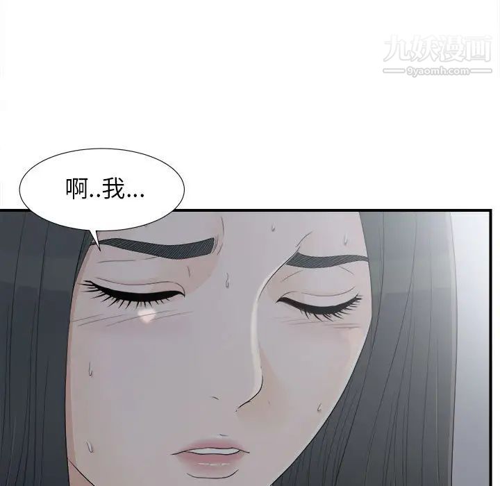 《密友》漫画 第11話