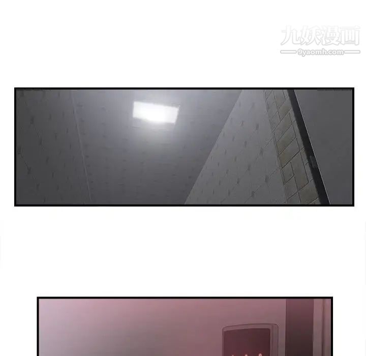 《密友》漫画 第11話