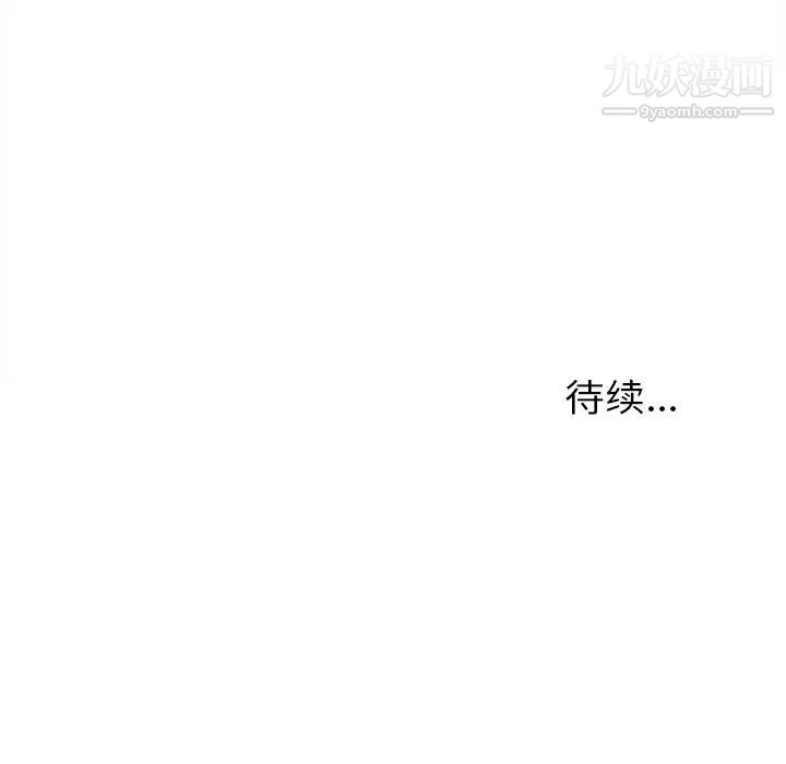 《密友》漫画 第11話