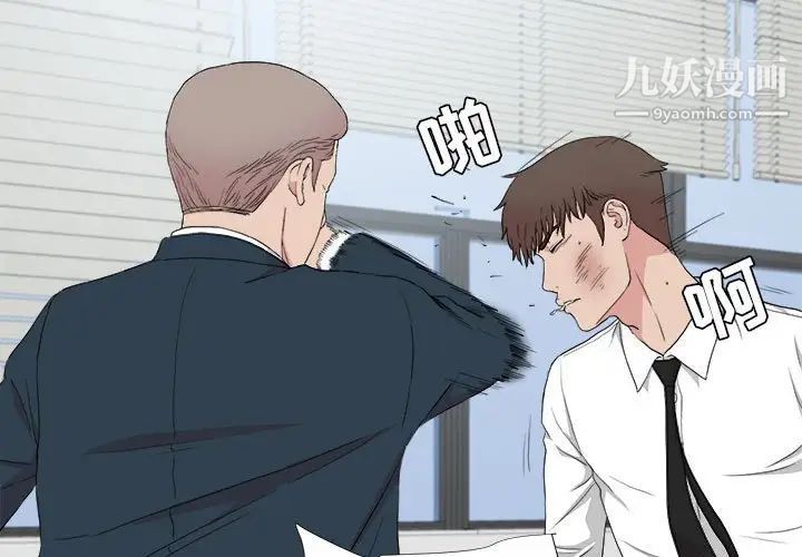 《密友》漫画 第110話-最終話