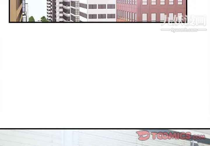 《密友》漫画 第110話-最終話