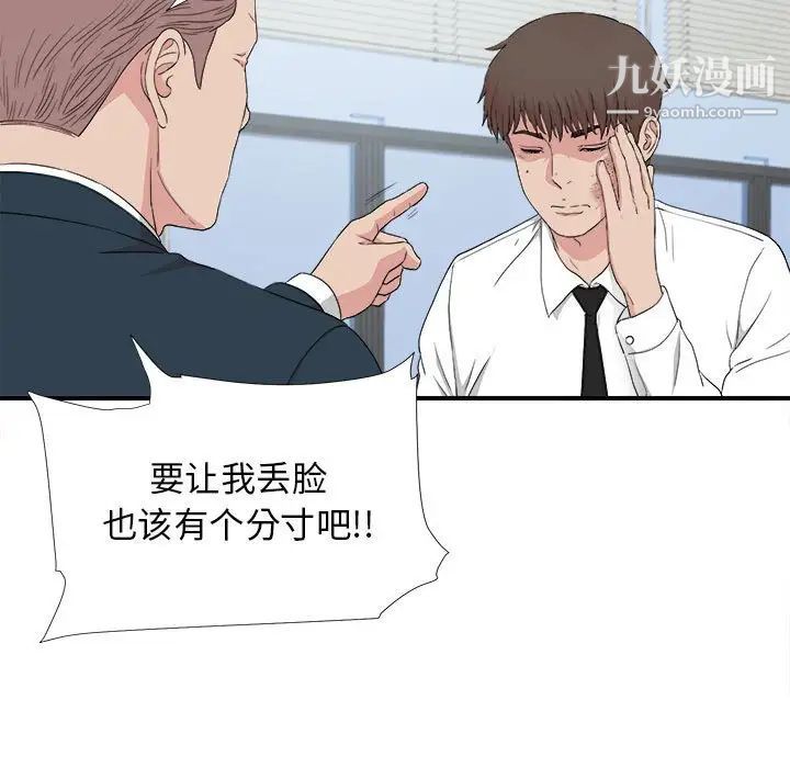 《密友》漫画 第110話-最終話