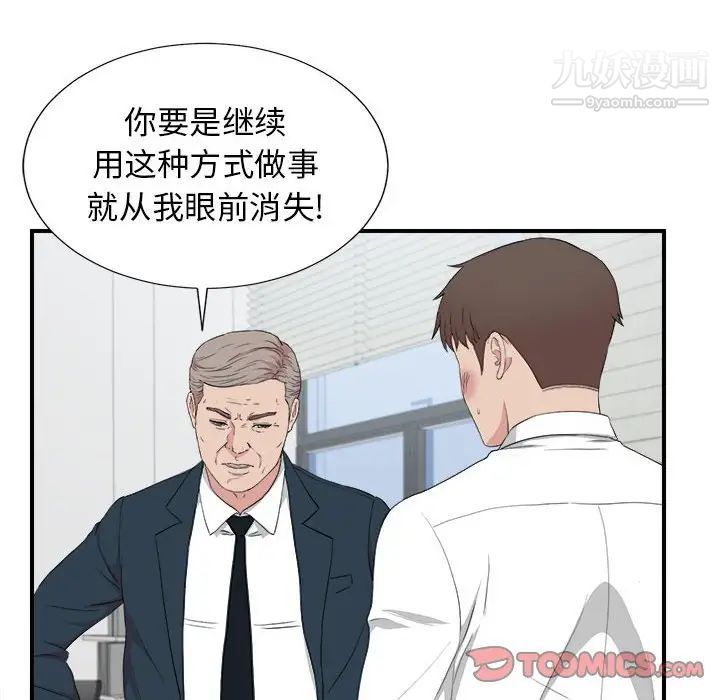 《密友》漫画 第110話-最終話