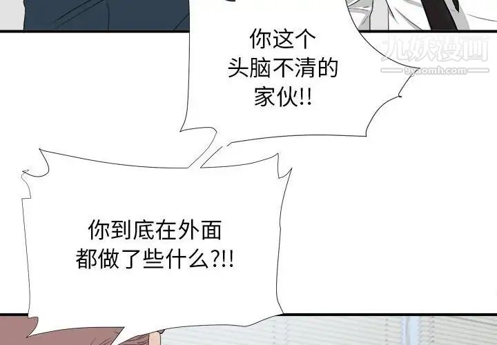 《密友》漫画 第110話-最終話