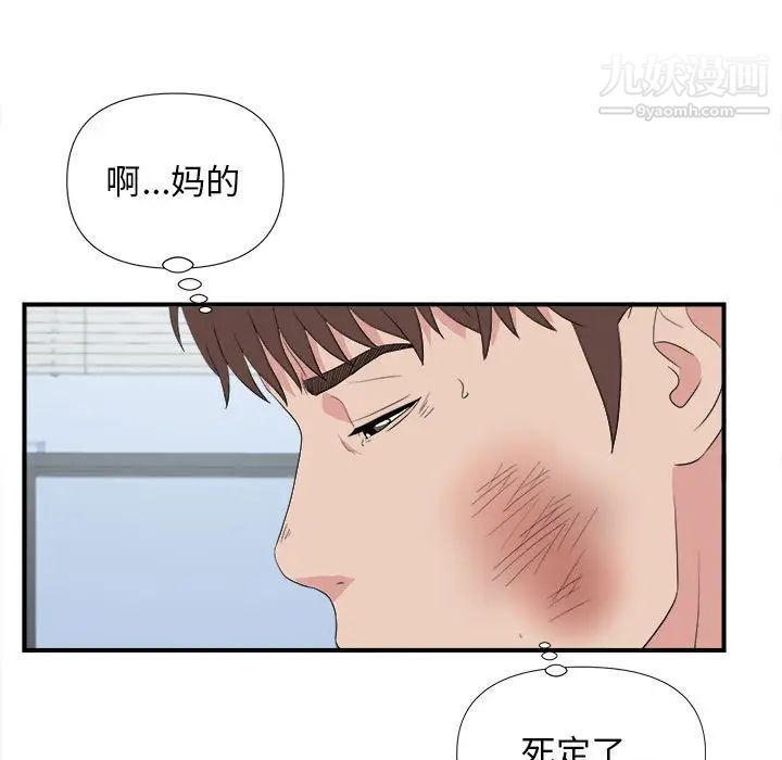 《密友》漫画 第110話-最終話
