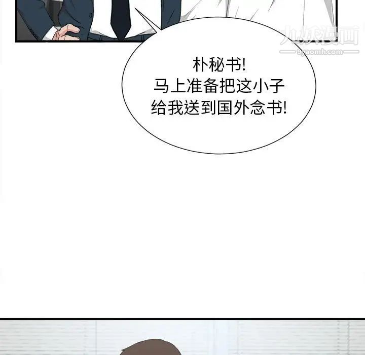 《密友》漫画 第110話-最終話