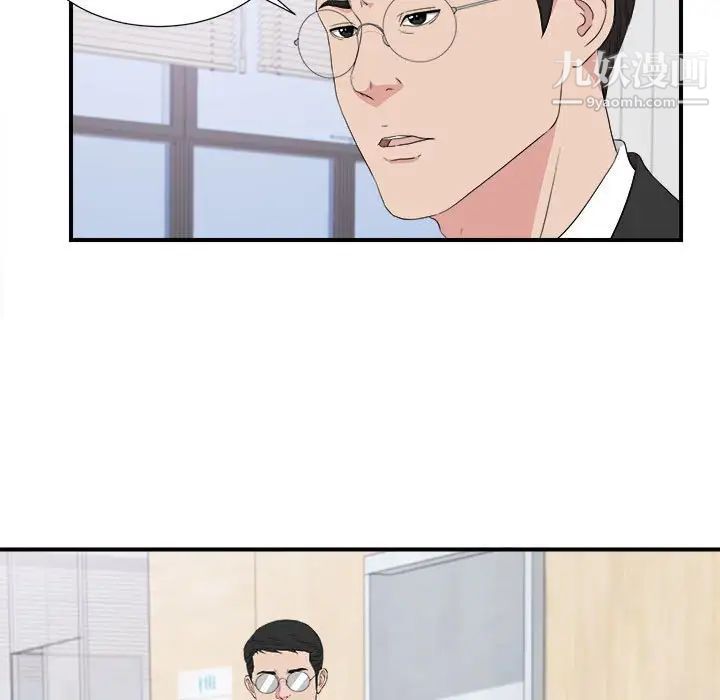 《密友》漫画 第110話-最終話