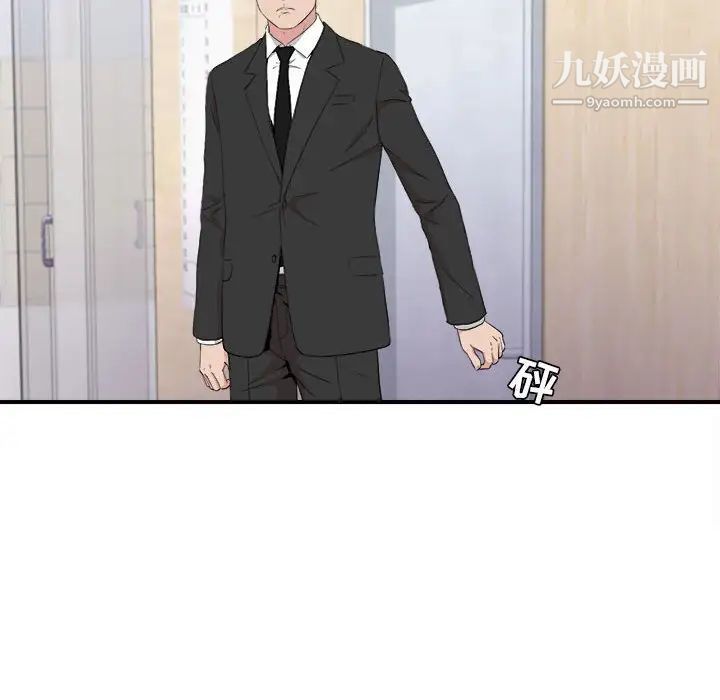 《密友》漫画 第110話-最終話
