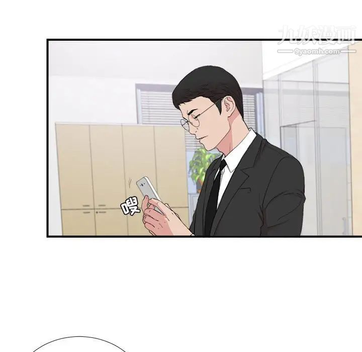 《密友》漫画 第110話-最終話