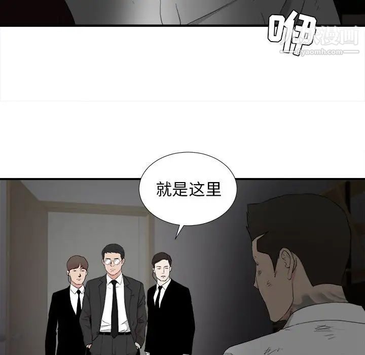 《密友》漫画 第110話-最終話