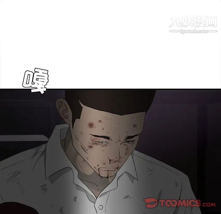 《密友》漫画 第110話-最終話