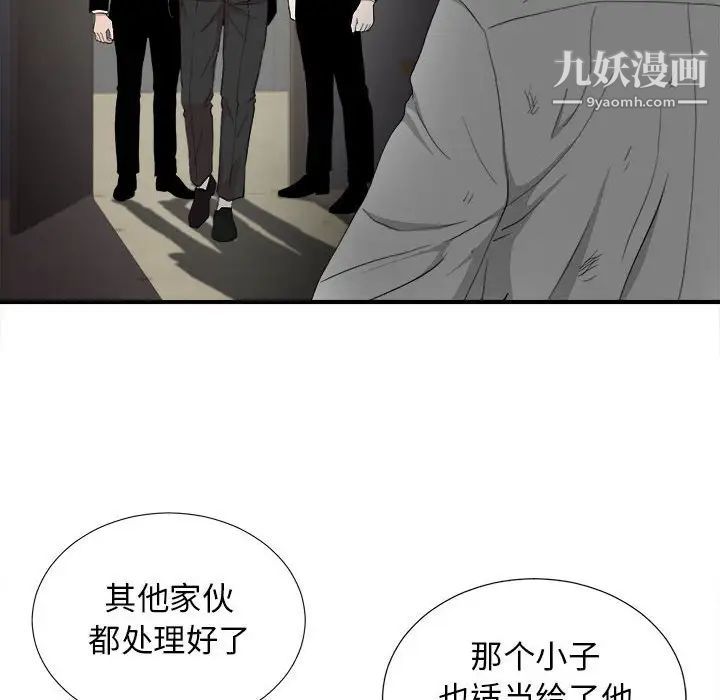 《密友》漫画 第110話-最終話