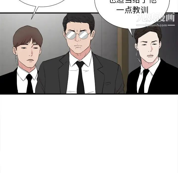 《密友》漫画 第110話-最終話