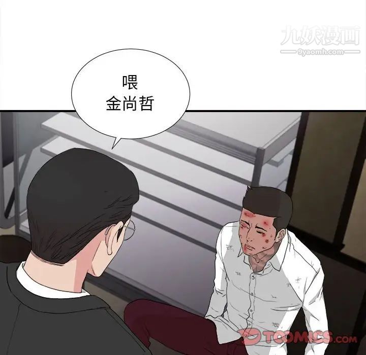 《密友》漫画 第110話-最終話