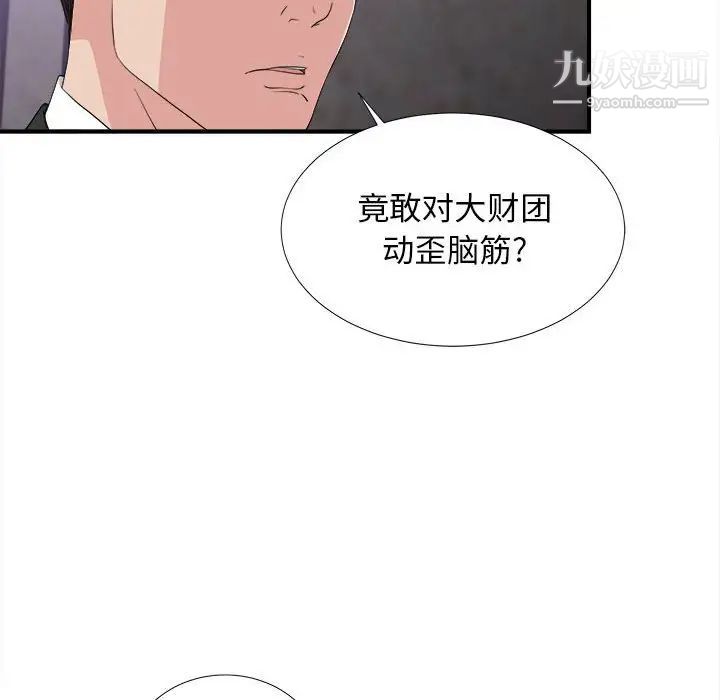 《密友》漫画 第110話-最終話