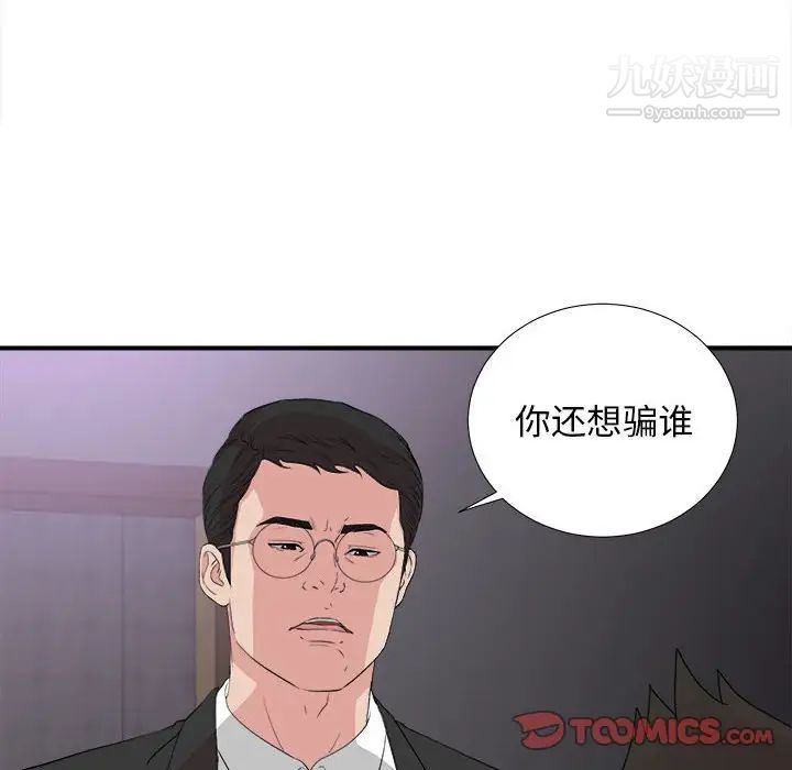 《密友》漫画 第110話-最終話