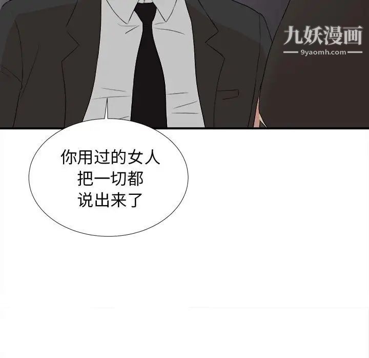 《密友》漫画 第110話-最終話