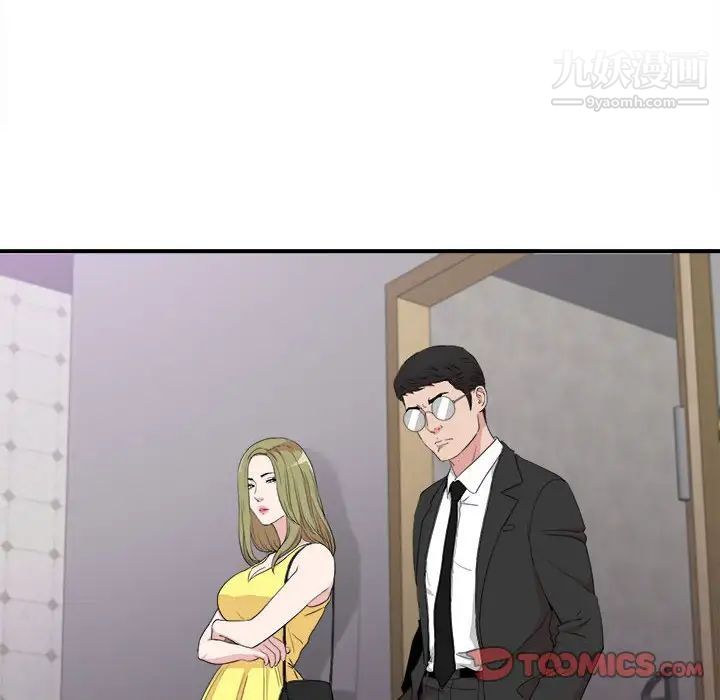 《密友》漫画 第110話-最終話