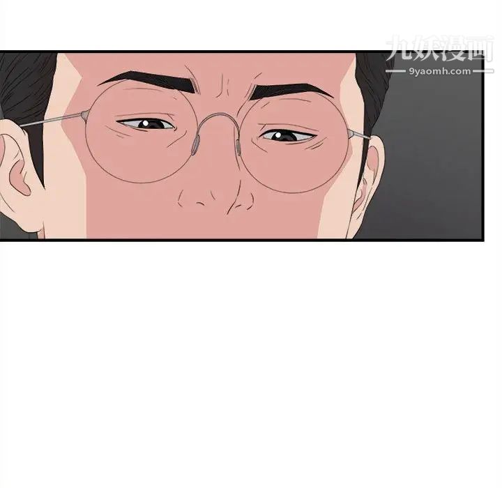 《密友》漫画 第110話-最終話