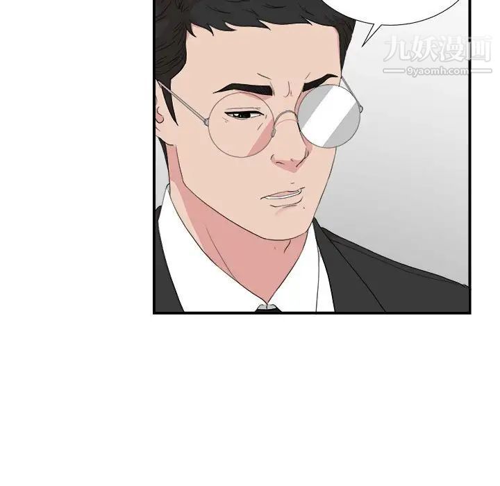 《密友》漫画 第110話-最終話