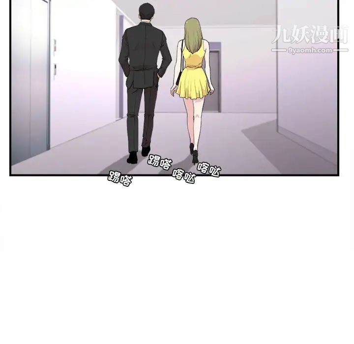 《密友》漫画 第110話-最終話