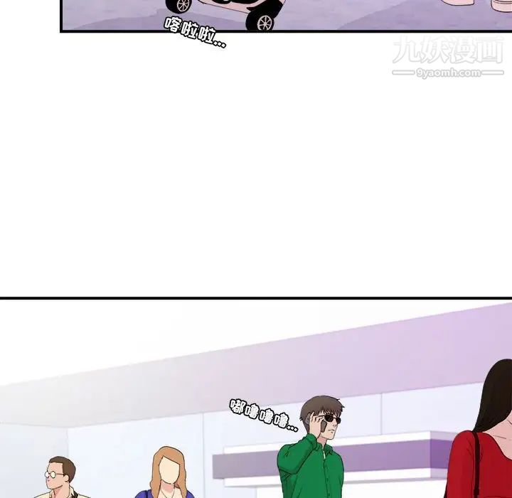 《密友》漫画 第110話-最終話