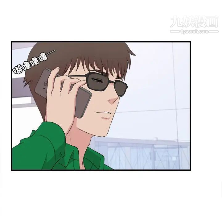 《密友》漫画 第110話-最終話