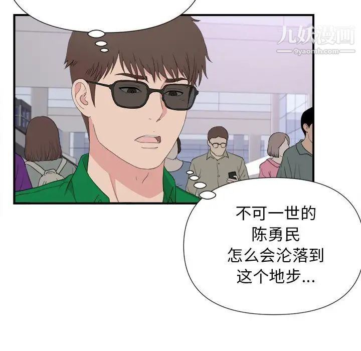 《密友》漫画 第110話-最終話