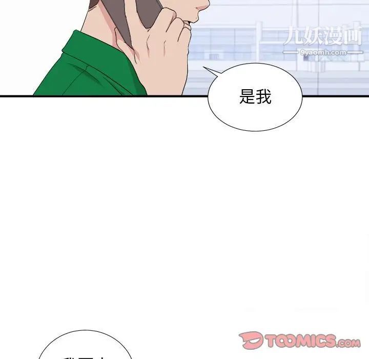 《密友》漫画 第110話-最終話