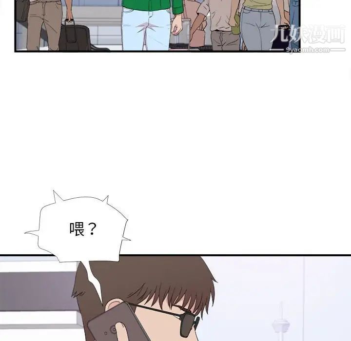 《密友》漫画 第110話-最終話