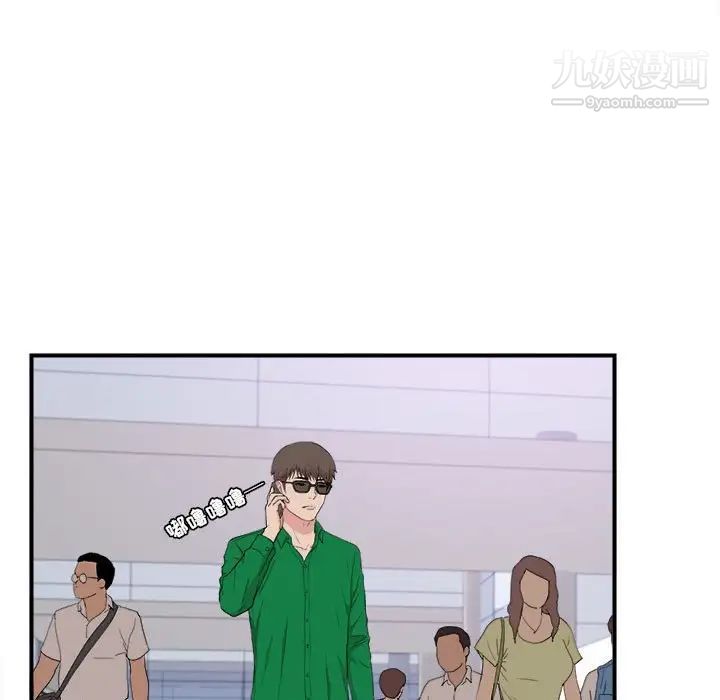 《密友》漫画 第110話-最終話