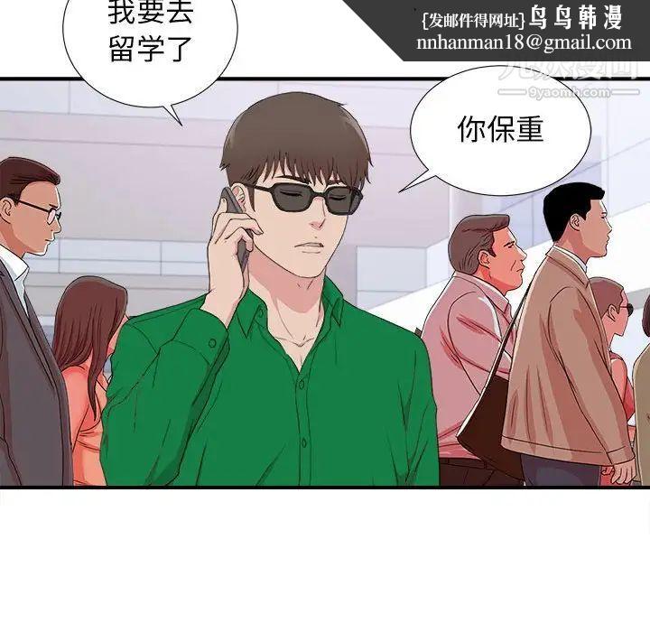 《密友》漫画 第110話-最終話