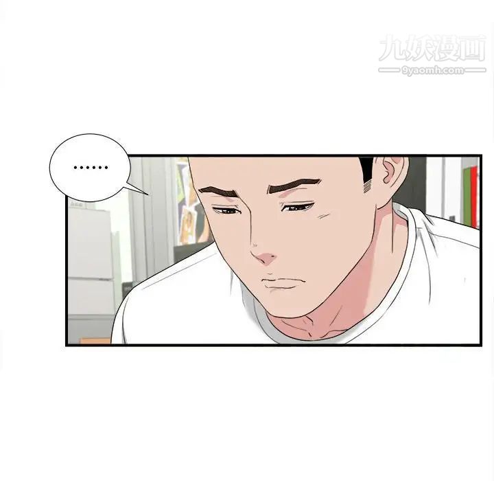 《密友》漫画 第110話-最終話